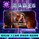 Steam Official Version Street Fighter 6 Street Fighter 6 China Region Friend Gift Activation Code Dlc Pass