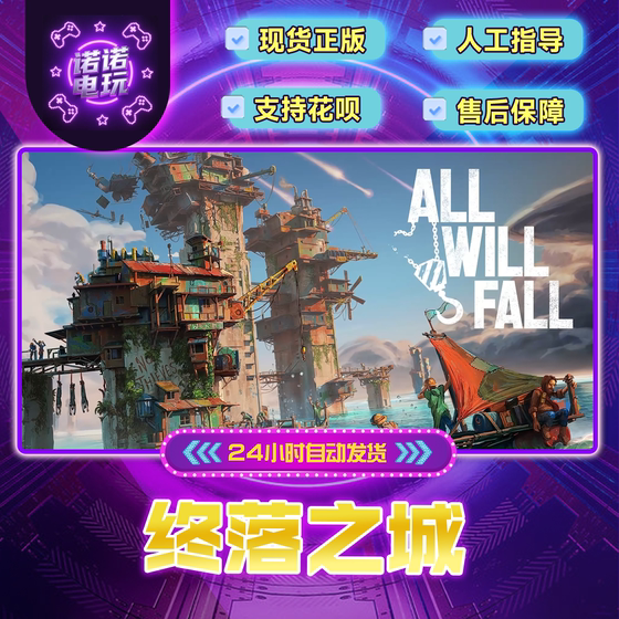 Final City Steam Official China Region Gift for Friends, Gift Addition to Library