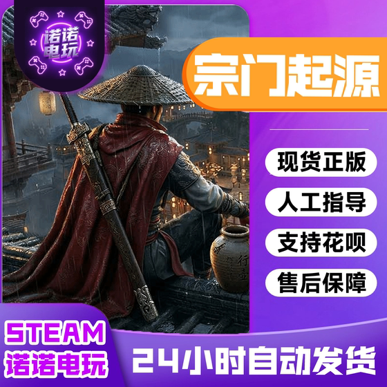 Zongmen Origin Steam Official Version China Region Gift for Friends Gift Addition to Inventory
