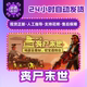 The Zombie Apocalypse: the Entire Underground Is Full of Treasures, Digging for Riches, Making Weapons, Steam Official Version, Gift for Friends, Gift Addition to the Library