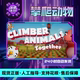 Climberanimals: Together - Official Steam Gift for China Region - Add to Friends Gift List