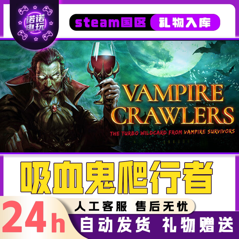 Vampire Crawler: the Vampire Survivor from the Dungeon of Carnage Steam Official Version for China Region Friend Gift Addition to Library