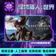 Monster Hunter: World Steam Official China Region Gift for Friends to Add to Library