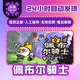 Pebble Knights Steam Officially Licensed Gift for Friends in China Region