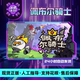 Pebble Knights Steam Officially Licensed Gift for Friends in China Region