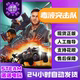 Venom Strike Team John Carpenter's Venom Strike Team Steam Official China Region Gift for Friends