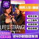 Life Is Strange: Reunion Steam Official Version for China Region, Friend Gift Added to Library