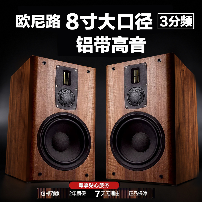 Ounilu 8inch Audiophile-Grade Hifi High-Fidelity 3-Way Bookshelf High-End Passive Speakers for Home Desktop Audio Ounilu 8inch Audiophile-Grade Hifi High-Fidelity 3-Way Bookshelf High-End Passive Speakers for Home Desktop Audio