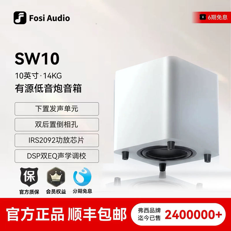 Fosiaudio Sw10 Active Subwoofer 14kg Super Heavy 10inch Hifi Home Speaker Audio