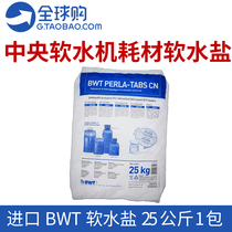 Beishi bwt water softener special salt nano-pass filter central water purifier soft water salt activated carbon quartz sand 3m