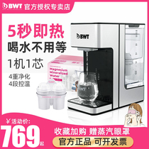 German BWT Beishi desktop net drinking machine household small desktop water machine water purifier heating integrated water dispenser