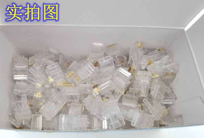 Amp six-type network crystal head gold-plated 50U Gigabit six-type crystal head 6-type network line head 100 a box