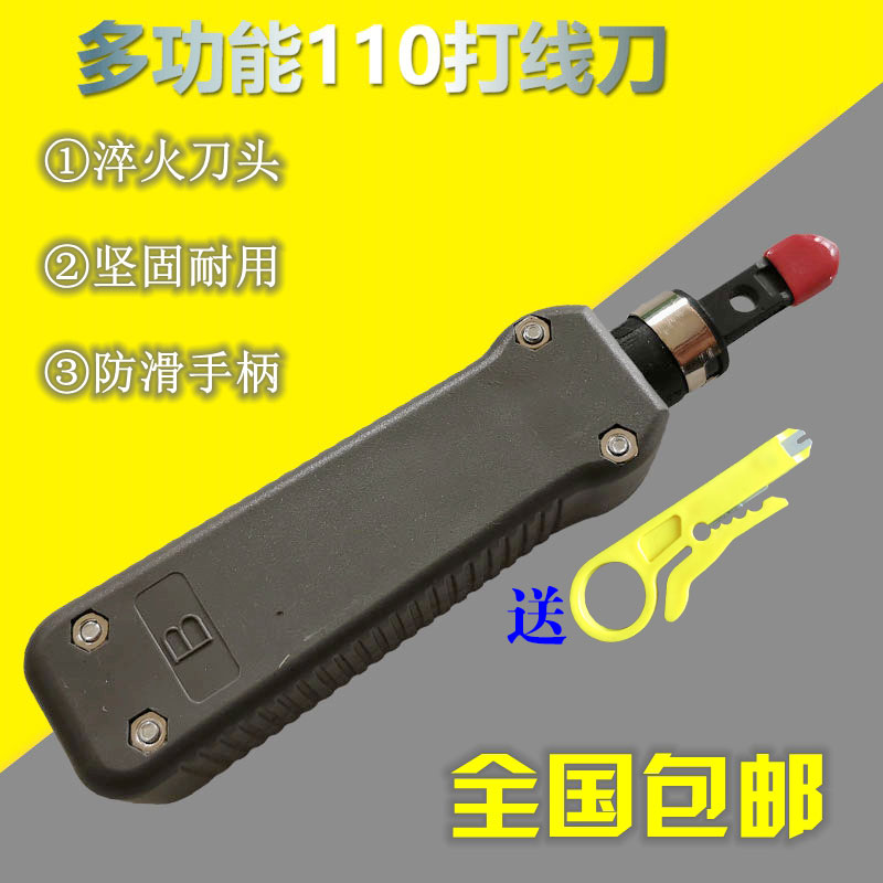 110 wire knife module card wire knife telephone network wire telecommunications wire clamp network wire 110 wire tool
