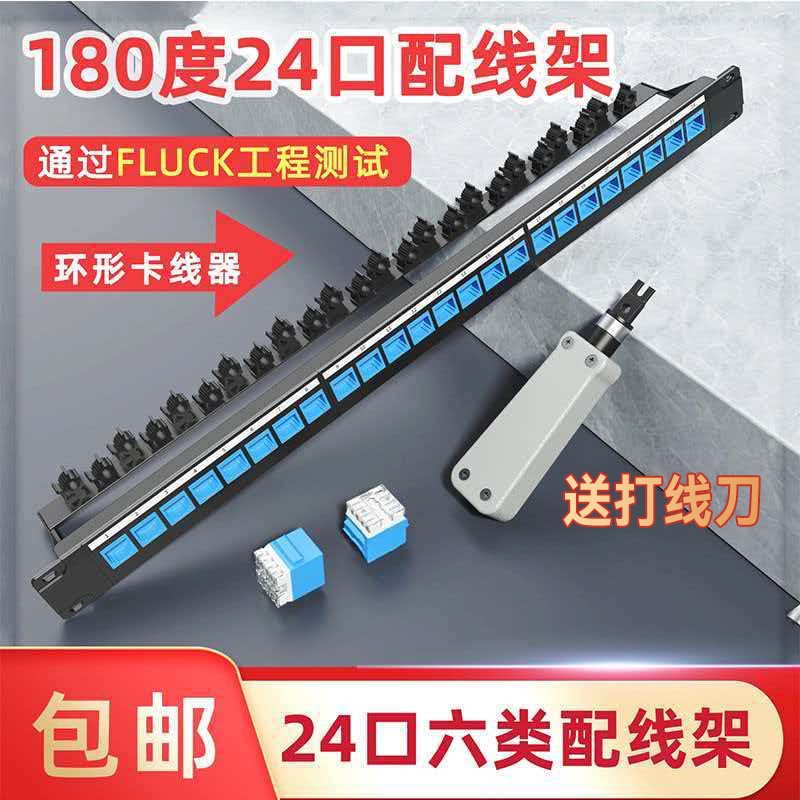 Cat6 Category 6 24-Port 180-Degree Modular Network Patch Panel, Patch-Through Type, Gigabit Network Cable Patch Panel, Tested Cat6 Category 6 24-Port 180-Degree Modular Network Patch Panel, Patch-Through Type, Gigabit Network Cable Patch Panel, Tested