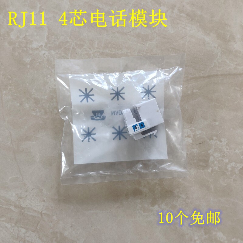 AMP 4-core telephone module RJ11 three-type telephone line module 4-core voice socket panel module has been tested