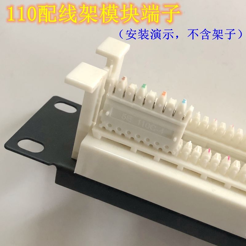 Type 110 5-to-end 4 pairs of voice modules 110 Connection modules Phone line frame modules Four pairs of connection blocks