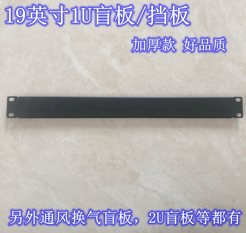 Thickened Section Standard 19 Inch Enclosure Black 1U Cabinet Backplate Blind Plate Server Host Shell Fit Wire Rack Bezel