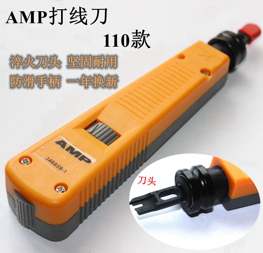 AMP 110 - thread knife Telecommunications module network wiring knife Anp tool network card - wire knife