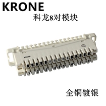 High quality all Copper Dragon 8 pairs telephone module voice information distribution frame module Cologne line row dragon strip
