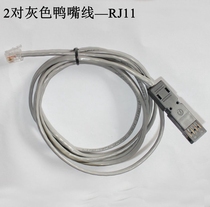 Two pairs of duckbill test line four-core pure copper duckbill-RJ11 jumper 110 distribution frame duckbill test rope 1 m