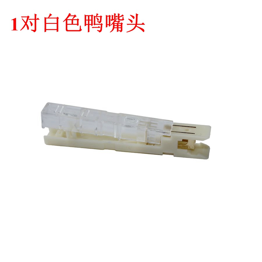 110 - type duck mouth head 1 pair of duck mouth wiring frame dedicated duck - mouth jumper jumper