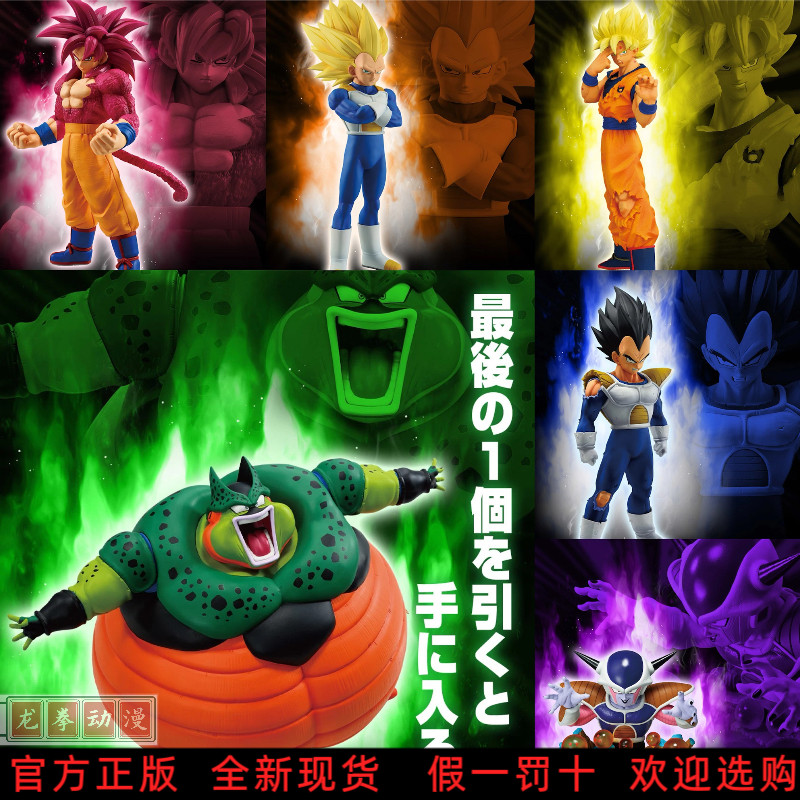 Bandai Dragon Ball Ichiban Kuji Son Goku Vegeta Super Saiyan 3 Super Saiyan 4 Super Saiyan 4 Frieza Self-Destruct Frieza Figure