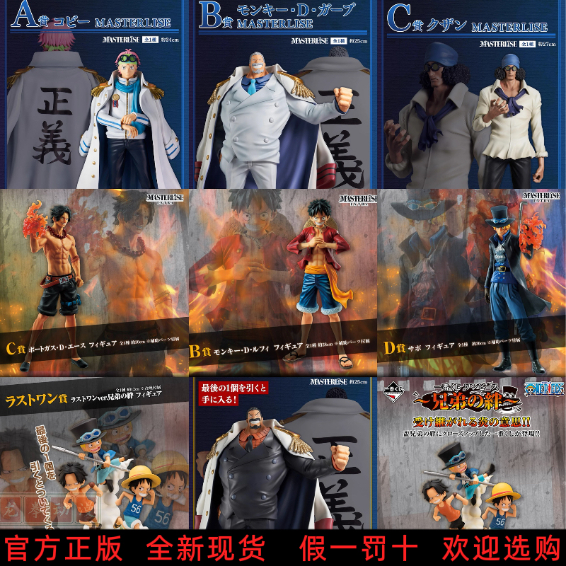 Bandai One Piece Ichibansho Legendary Hero Karpo, Kyuji, Kiby, Luffy, Ace, Sabo Figure Navy