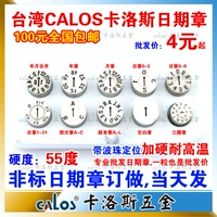 CALOS nhập khẩu Carlos Hardened Nhiệt độ cao thổi khuôn ép khuôn Ngày Chương 12 * 10 Phiên bản Chương A-L - Tự làm khuôn nướng các loại khuôn làm bánh