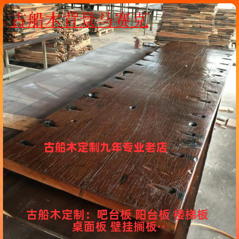 Ancient shipwood Wooden Plaque Tea Machinery Countertops Desk Surface Boat Wood Mosaic Old Ship Wood Board Materials