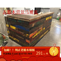 Boat board Old boat wood Old solid wood floor Bar Cafe restaurant Clothing store image wall Background wall