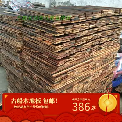 Old boat wooden floor Old solid wood floor Boat wooden board Bar Cafe Dining room Clothing store Logo wall Background wall