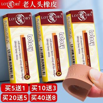 Old Man Head Eraser Genuine Reni Sketch Eraser Art Student Professional Drawing Exam Soft Eraser Sketch Eraser