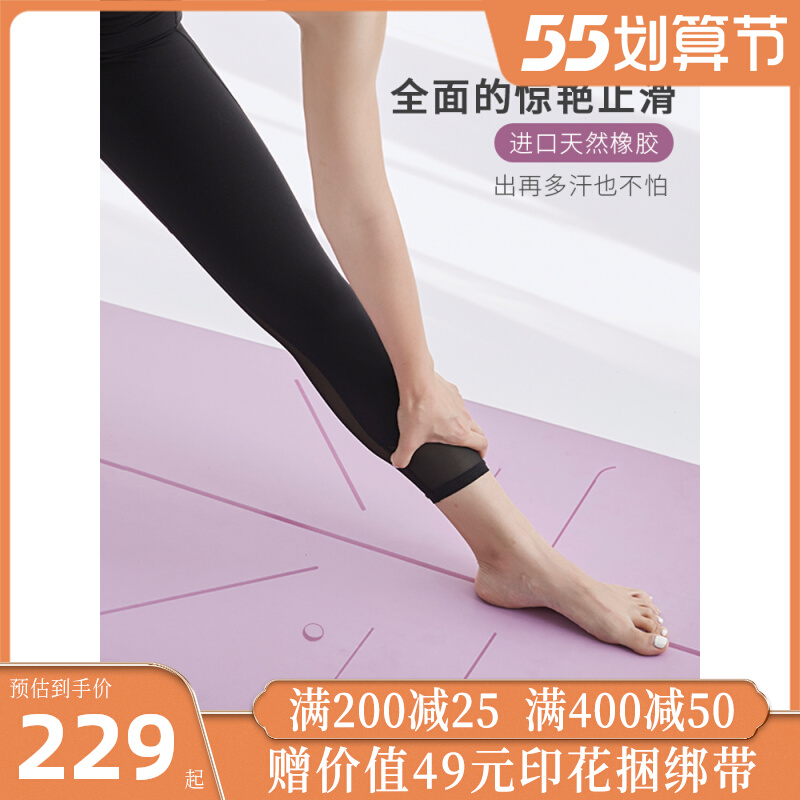 hiyoga natural rubber anti-slip yoga mat beginner body bit line yoga groundhog cushion pu minima dormitory home