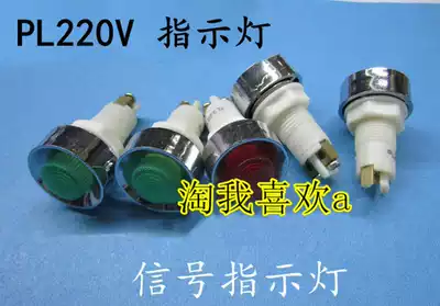 Component NHC220V indicator light 220V indicator drill hole small 10mm large 13mm