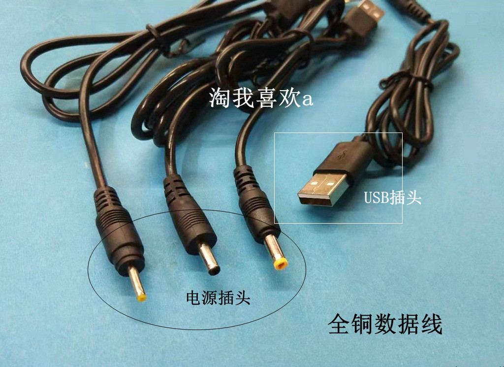 USB transfer DC5 5 heads 4 0 * 1 7 heads 3 5 heads 2 5 heads singing a play machine data line singing machine connecting line