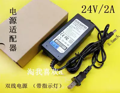 Two-wire 24V2A24V3A power adapter 2A3A 24V power with indicator light charger