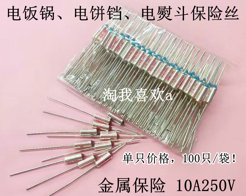 Electric cooker electric cake pan pressure cooker iron metal temperature insurance 10A165 185192210240 degrees