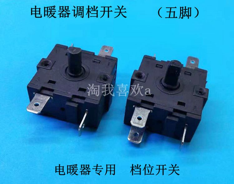 Electric heater switch Electric heater gear switch Shift switch Electric heater gear switch five feet