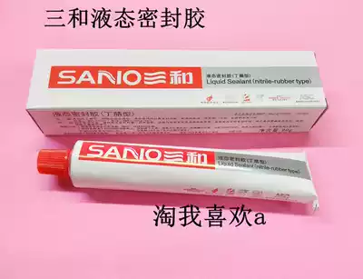 Sanhe liquid sealant White pipe mechanical vehicle sealant high temperature resistance