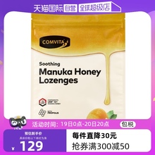 Self operated Convita Manuka 10+Honey Propolis Candy 500g Lemon Flavored Candy Moisturizing Candy Snacks