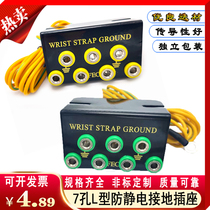 7-hole anti-static socket L-shaped anti-static ground socket ESD static socket electrostatic buckle anti-static ground wire