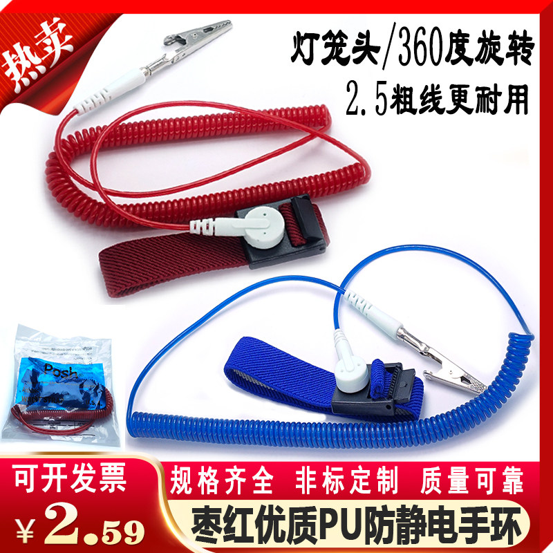 Supply jiu red overdraft light cage head 2 m 5 date red wire antistatic ring custom 3 m 4 with rope protective wrist long line