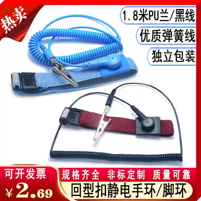 Kickback buckle PU wired 2 M 5 wristband adjustable lengthy 8-character plug-in rope removal static bracelet customization