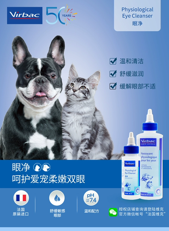 Beethoven Pet Pháp Vick Eye Cleansing Eyes Dogs Eye Care Liquid Liquid Eye Drops 60ml - Thuốc nhỏ mắt