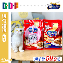 Beethoven Pet Caro Tzu cat food into cat food Japanese silver spoon cat food baby cat food pick mouth cat staple 1 4Kg