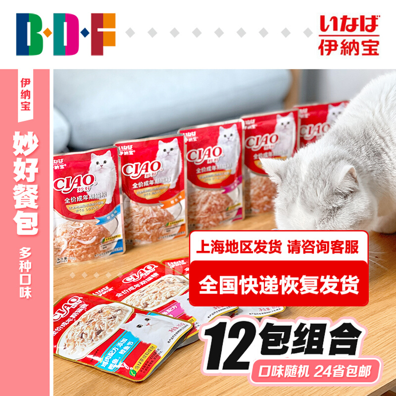 Beethoven Pet CIAO Innatreasure Wonderful Chicken Tuna Fresh Packets Wet Grain Bag Canned Meal Kits Combo 12 Pack