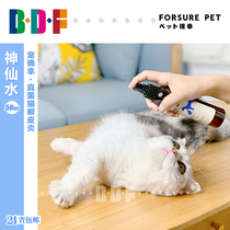 Beethoven pet Japanese pet really lucky fairy water skin infection Cat Moss spray can lick 50ml