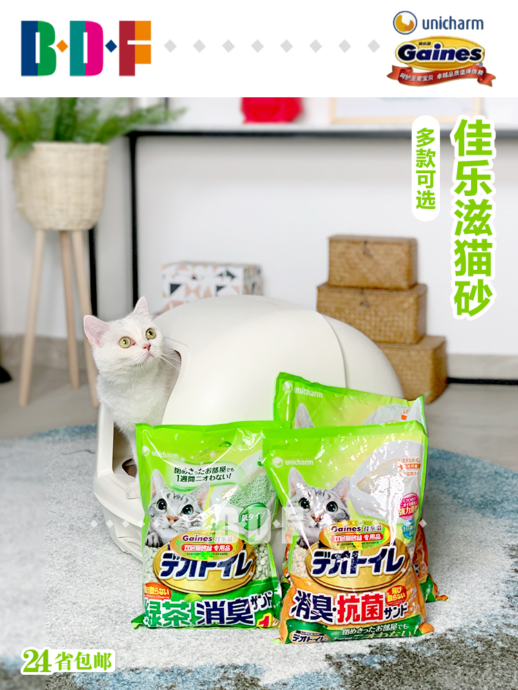 Beethoven Pet Jia Le Zi Japan imported zeolite cat litter 4L large particles deodorant cat litter no dust