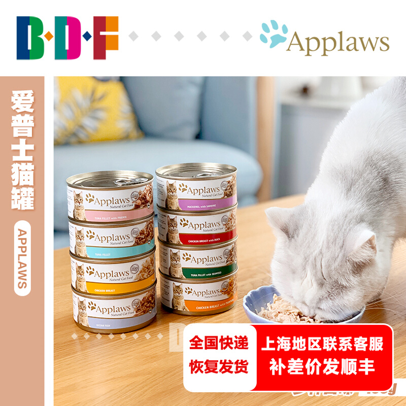 Beethoven Pet UK Applaws; Puz natural cat tank marine fish 156g imported cat canned wet grain