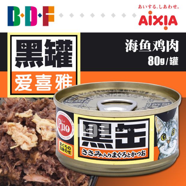 Thú cưng Beethoven / Nhật Bản AIXIA Ai Xi Ya Lon đen Lon mèo Black Cat Pots Thức ăn ướt Mèo ăn vặt 80g - Đồ ăn nhẹ cho mèo hạt mèo royal canin